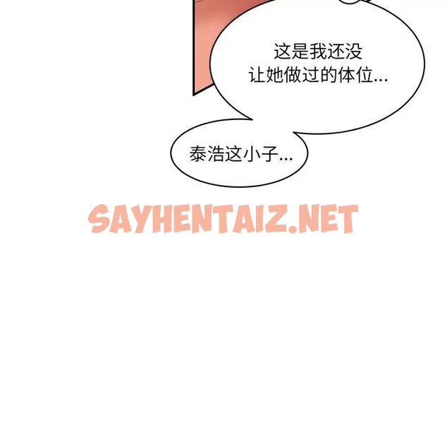 查看漫画神秘香味研究室/情迷研究室 - 第24話 - sayhentaiz.net中的1717086图片