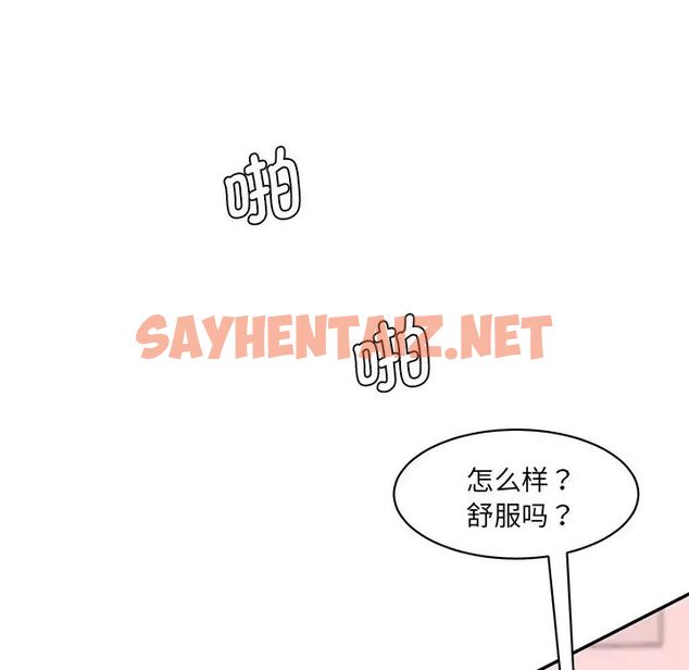 查看漫画神秘香味研究室/情迷研究室 - 第24話 - sayhentaiz.net中的1717087图片