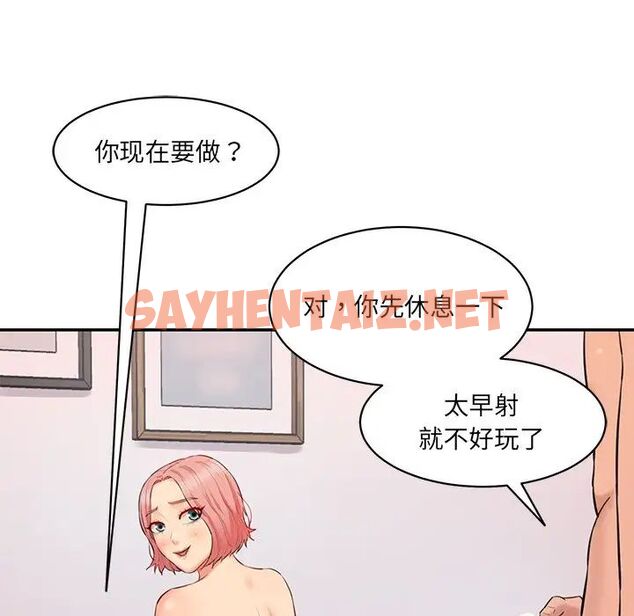 查看漫画神秘香味研究室/情迷研究室 - 第24話 - sayhentaiz.net中的1717096图片