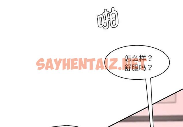 查看漫画神秘香味研究室/情迷研究室 - 第25話 - sayhentaiz.net中的1746537图片