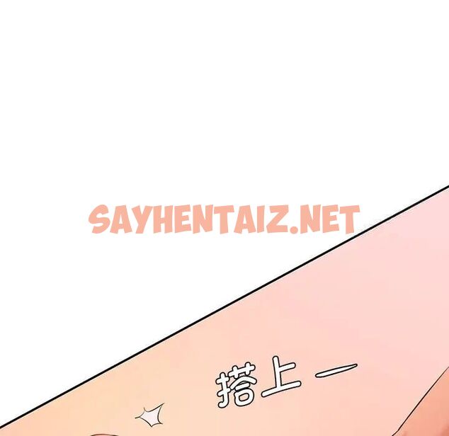 查看漫画神秘香味研究室/情迷研究室 - 第25話 - sayhentaiz.net中的1746543图片