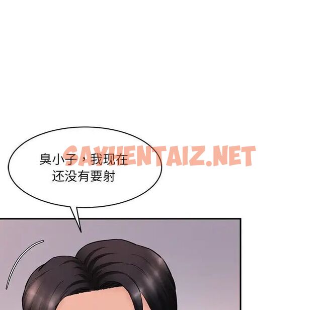 查看漫画神秘香味研究室/情迷研究室 - 第25話 - sayhentaiz.net中的1746550图片