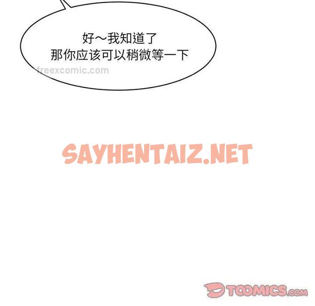 查看漫画神秘香味研究室/情迷研究室 - 第25話 - sayhentaiz.net中的1746554图片