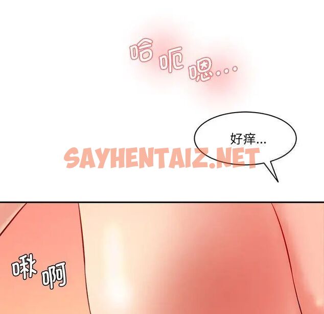 查看漫画神秘香味研究室/情迷研究室 - 第25話 - sayhentaiz.net中的1746555图片