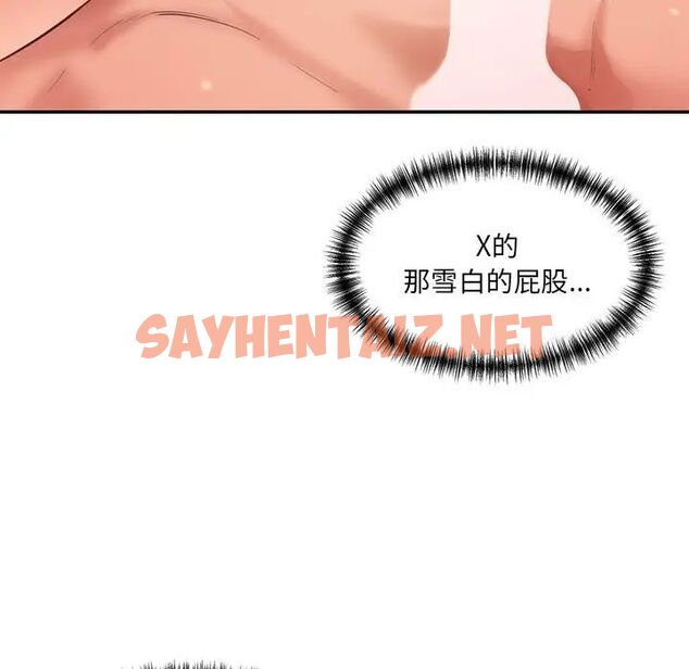 查看漫画神秘香味研究室/情迷研究室 - 第25話 - sayhentaiz.net中的1746562图片