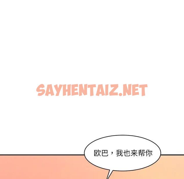 查看漫画神秘香味研究室/情迷研究室 - 第25話 - sayhentaiz.net中的1746565图片