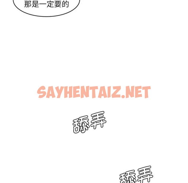 查看漫画神秘香味研究室/情迷研究室 - 第25話 - sayhentaiz.net中的1746567图片