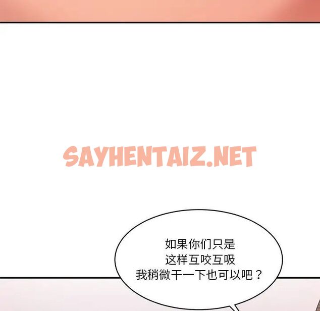 查看漫画神秘香味研究室/情迷研究室 - 第25話 - sayhentaiz.net中的1746569图片