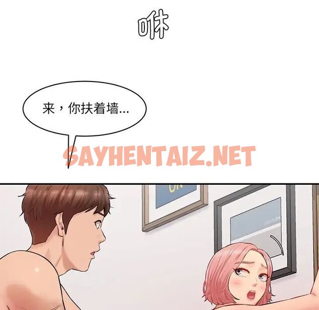 查看漫画神秘香味研究室/情迷研究室 - 第25話 - sayhentaiz.net中的1746582图片