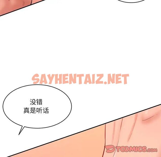 查看漫画神秘香味研究室/情迷研究室 - 第25話 - sayhentaiz.net中的1746584图片