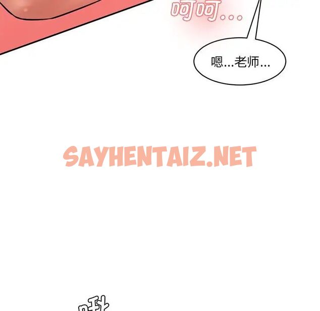 查看漫画神秘香味研究室/情迷研究室 - 第25話 - sayhentaiz.net中的1746586图片