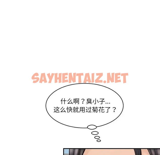 查看漫画神秘香味研究室/情迷研究室 - 第25話 - sayhentaiz.net中的1746589图片