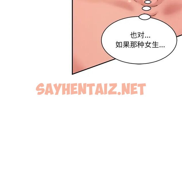 查看漫画神秘香味研究室/情迷研究室 - 第25話 - sayhentaiz.net中的1746591图片