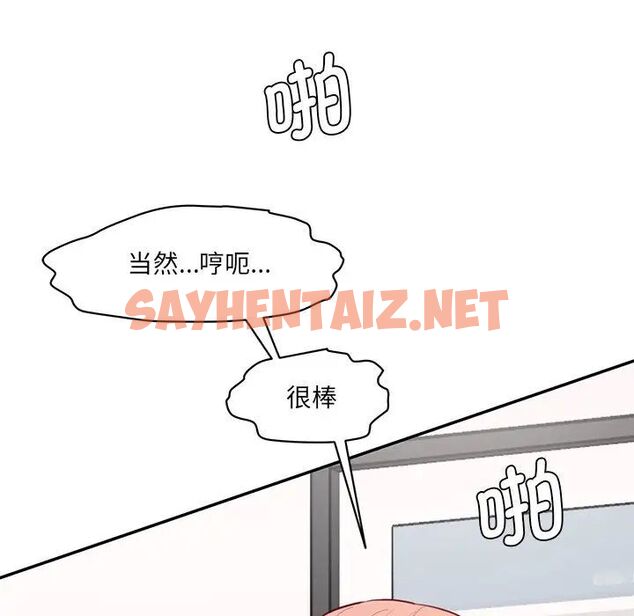 查看漫画神秘香味研究室/情迷研究室 - 第25話 - sayhentaiz.net中的1746598图片