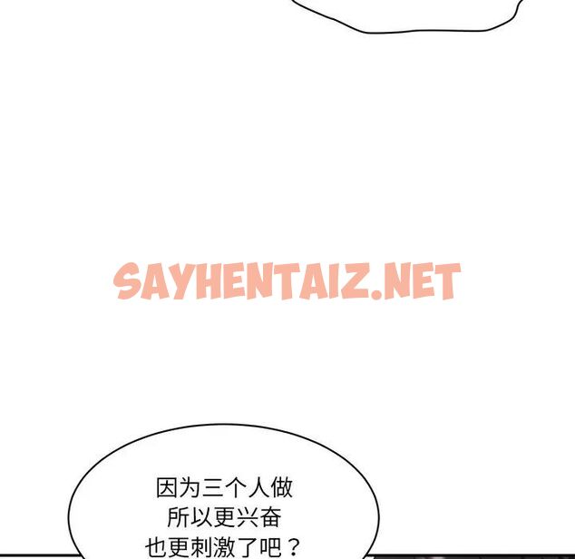 查看漫画神秘香味研究室/情迷研究室 - 第25話 - sayhentaiz.net中的1746601图片