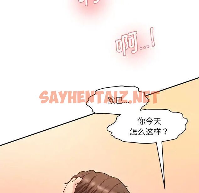 查看漫画神秘香味研究室/情迷研究室 - 第25話 - sayhentaiz.net中的1746618图片