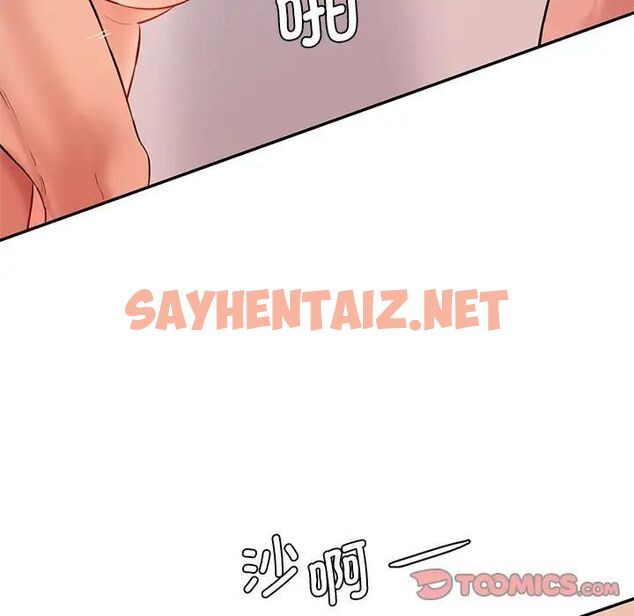 查看漫画神秘香味研究室/情迷研究室 - 第25話 - sayhentaiz.net中的1746626图片