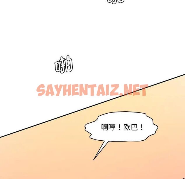 查看漫画神秘香味研究室/情迷研究室 - 第25話 - sayhentaiz.net中的1746635图片