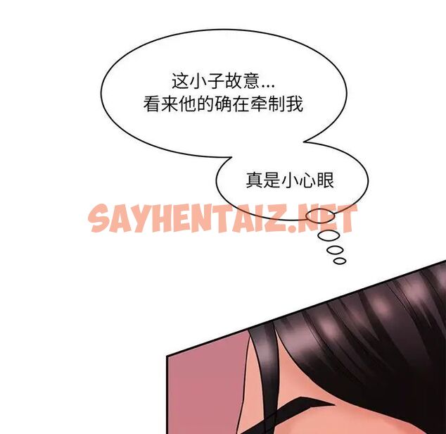 查看漫画神秘香味研究室/情迷研究室 - 第25話 - sayhentaiz.net中的1746639图片