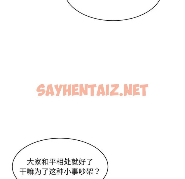 查看漫画神秘香味研究室/情迷研究室 - 第25話 - sayhentaiz.net中的1746645图片