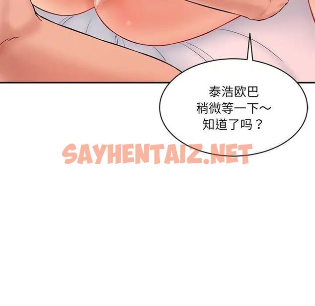 查看漫画神秘香味研究室/情迷研究室 - 第25話 - sayhentaiz.net中的1746652图片