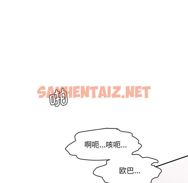 查看漫画神秘香味研究室/情迷研究室 - 第25話 - sayhentaiz.net中的1746655图片