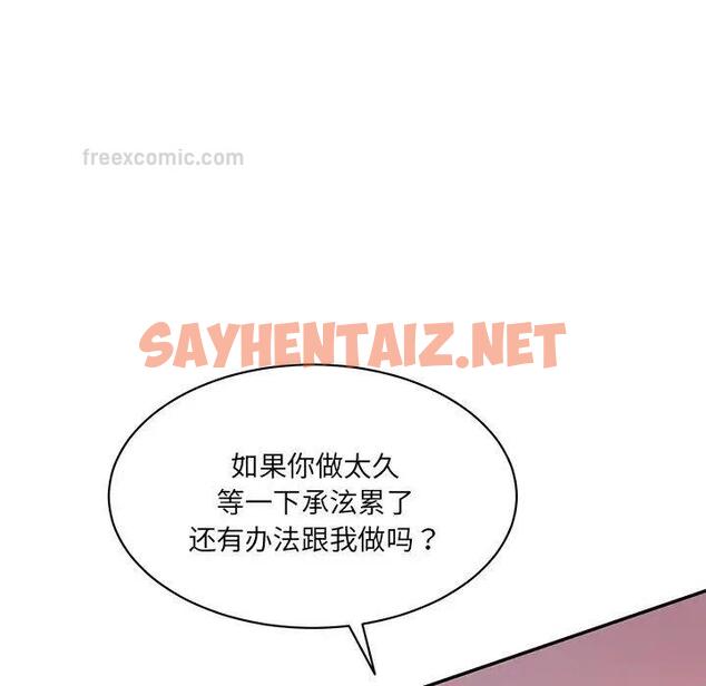 查看漫画神秘香味研究室/情迷研究室 - 第25話 - sayhentaiz.net中的1746659图片