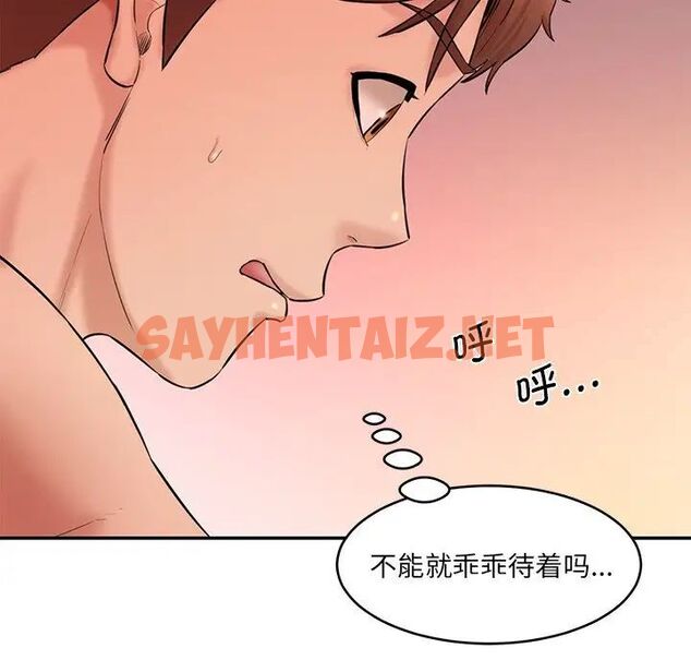 查看漫画神秘香味研究室/情迷研究室 - 第25話 - sayhentaiz.net中的1746664图片