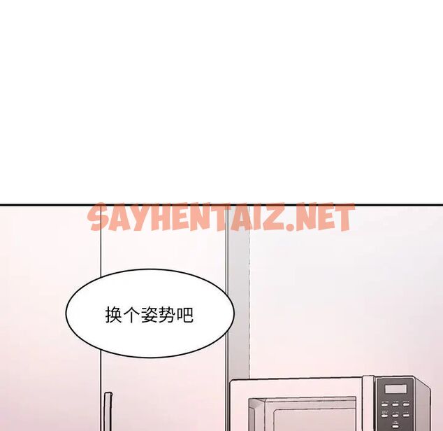 查看漫画神秘香味研究室/情迷研究室 - 第25話 - sayhentaiz.net中的1746670图片