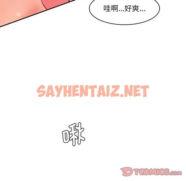 查看漫画神秘香味研究室/情迷研究室 - 第25話 - sayhentaiz.net中的1746680图片