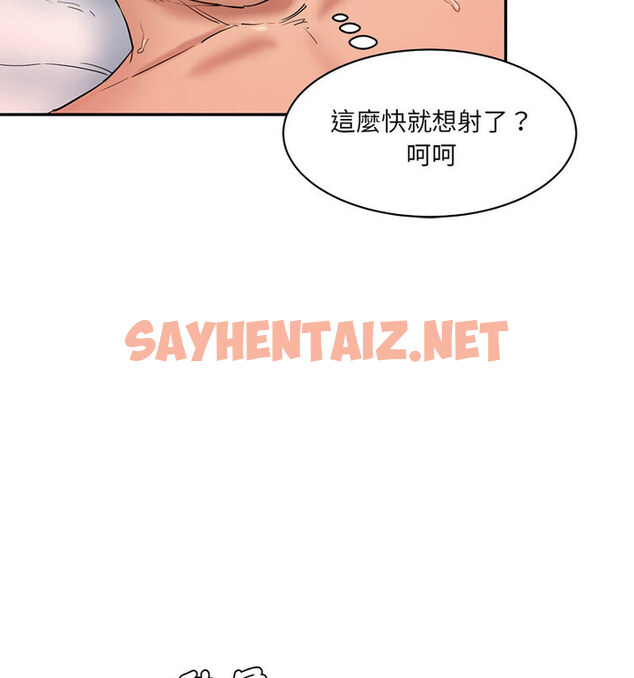 查看漫画神秘香味研究室/情迷研究室 - 第26話 - sayhentaiz.net中的1765170图片