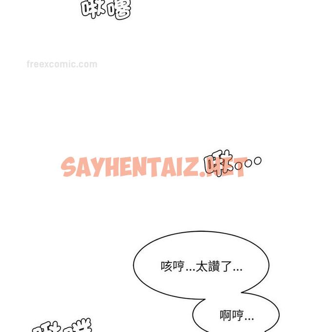 查看漫画神秘香味研究室/情迷研究室 - 第26話 - sayhentaiz.net中的1765171图片