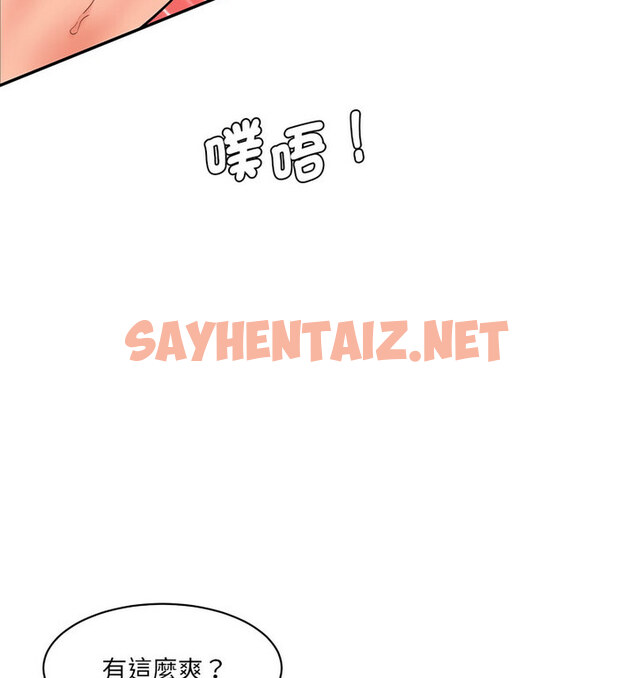 查看漫画神秘香味研究室/情迷研究室 - 第26話 - sayhentaiz.net中的1765174图片