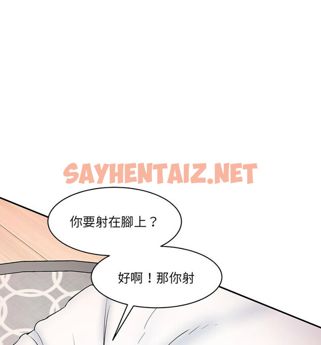 查看漫画神秘香味研究室/情迷研究室 - 第26話 - sayhentaiz.net中的1765181图片