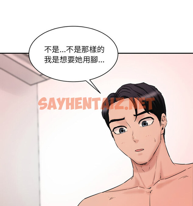 查看漫画神秘香味研究室/情迷研究室 - 第26話 - sayhentaiz.net中的1765184图片