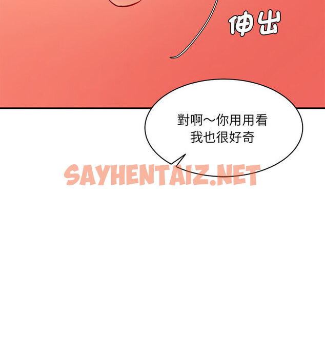 查看漫画神秘香味研究室/情迷研究室 - 第26話 - sayhentaiz.net中的1765189图片