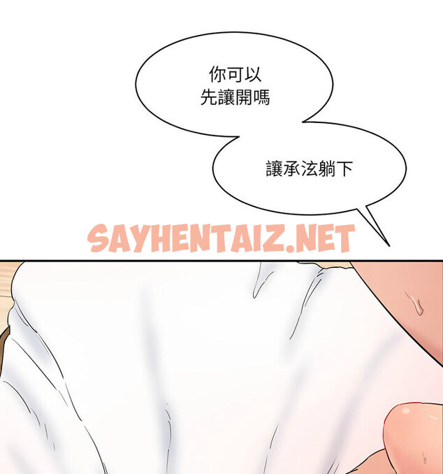 查看漫画神秘香味研究室/情迷研究室 - 第26話 - sayhentaiz.net中的1765190图片