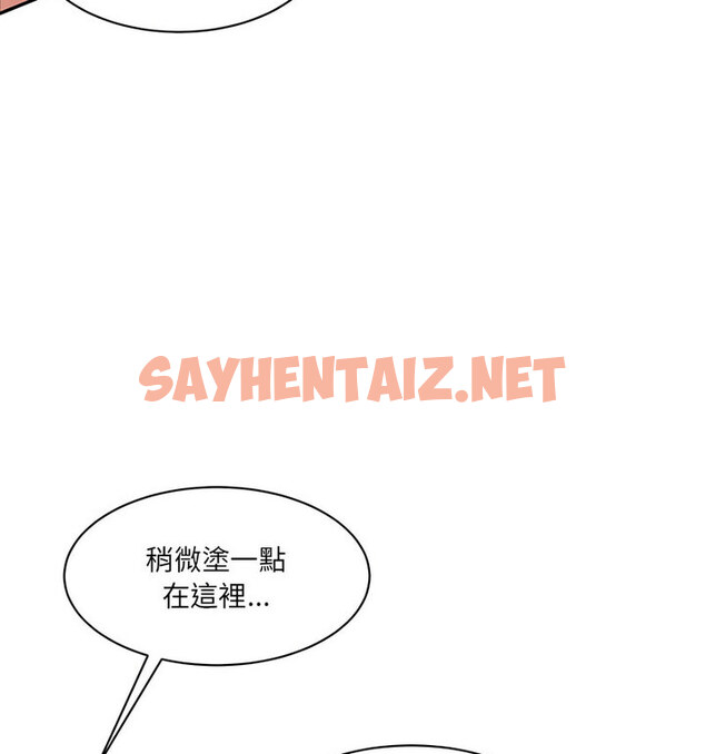 查看漫画神秘香味研究室/情迷研究室 - 第26話 - sayhentaiz.net中的1765195图片