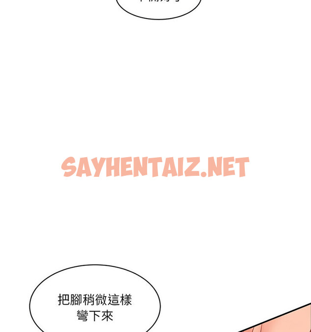 查看漫画神秘香味研究室/情迷研究室 - 第26話 - sayhentaiz.net中的1765198图片