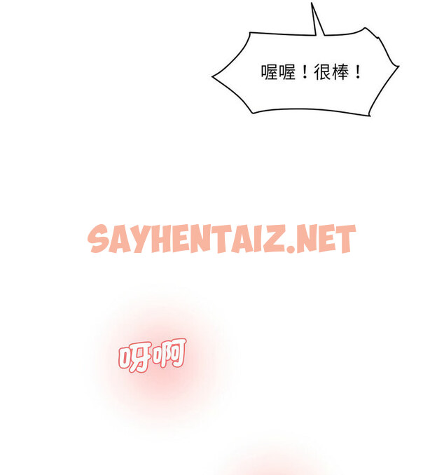 查看漫画神秘香味研究室/情迷研究室 - 第26話 - sayhentaiz.net中的1765204图片