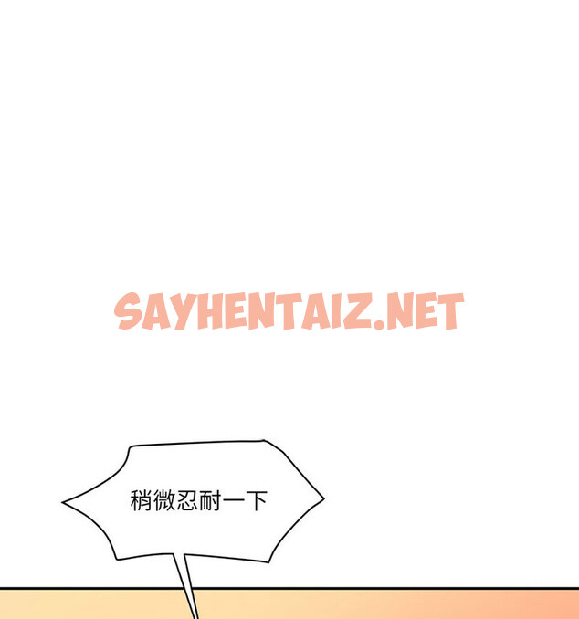 查看漫画神秘香味研究室/情迷研究室 - 第26話 - sayhentaiz.net中的1765207图片