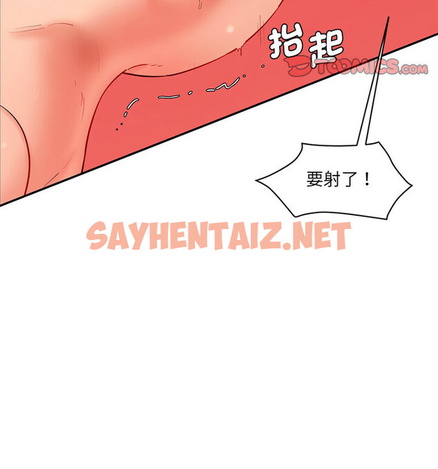 查看漫画神秘香味研究室/情迷研究室 - 第26話 - sayhentaiz.net中的1765210图片