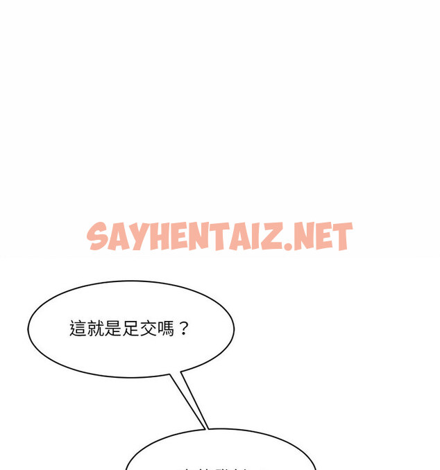 查看漫画神秘香味研究室/情迷研究室 - 第26話 - sayhentaiz.net中的1765216图片