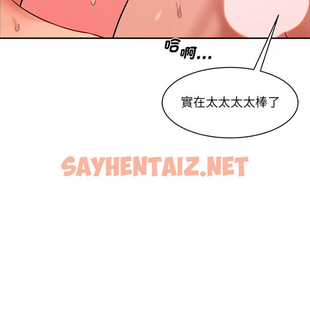 查看漫画神秘香味研究室/情迷研究室 - 第26話 - sayhentaiz.net中的1765227图片