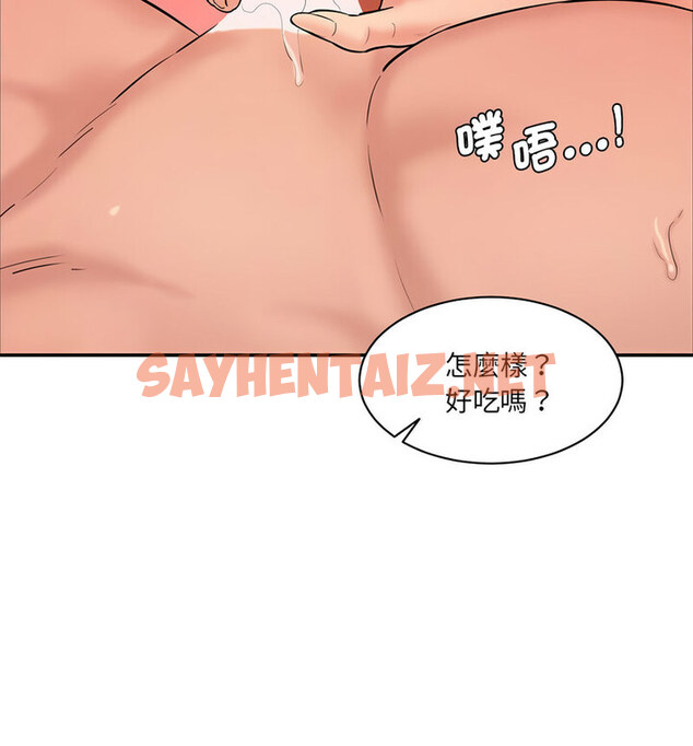 查看漫画神秘香味研究室/情迷研究室 - 第26話 - sayhentaiz.net中的1765261图片