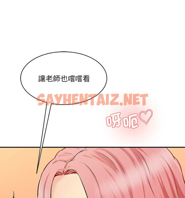 查看漫画神秘香味研究室/情迷研究室 - 第26話 - sayhentaiz.net中的1765262图片