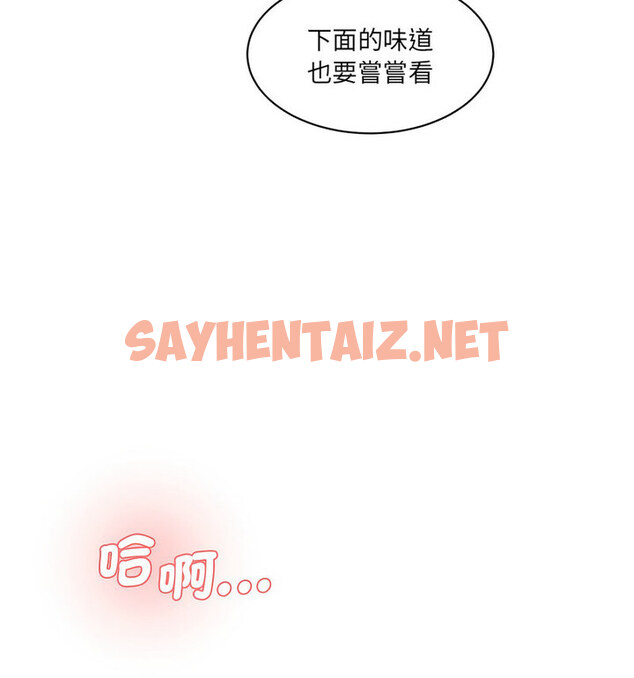 查看漫画神秘香味研究室/情迷研究室 - 第26話 - sayhentaiz.net中的1765267图片