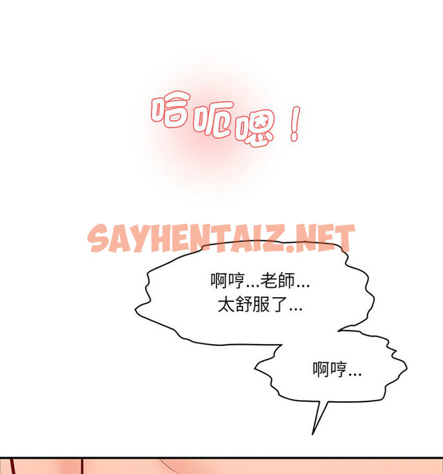 查看漫画神秘香味研究室/情迷研究室 - 第26話 - sayhentaiz.net中的1765268图片