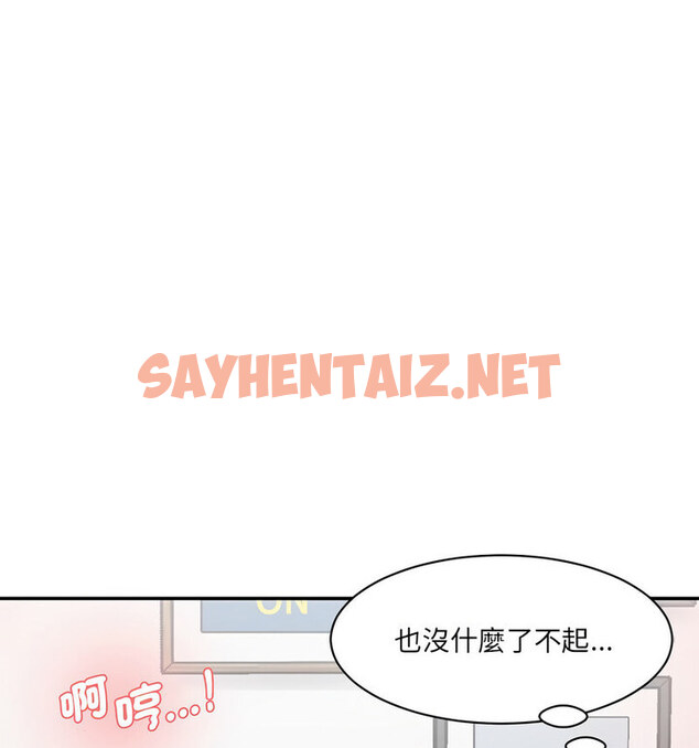 查看漫画神秘香味研究室/情迷研究室 - 第26話 - sayhentaiz.net中的1765280图片