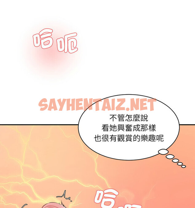 查看漫画神秘香味研究室/情迷研究室 - 第26話 - sayhentaiz.net中的1765283图片